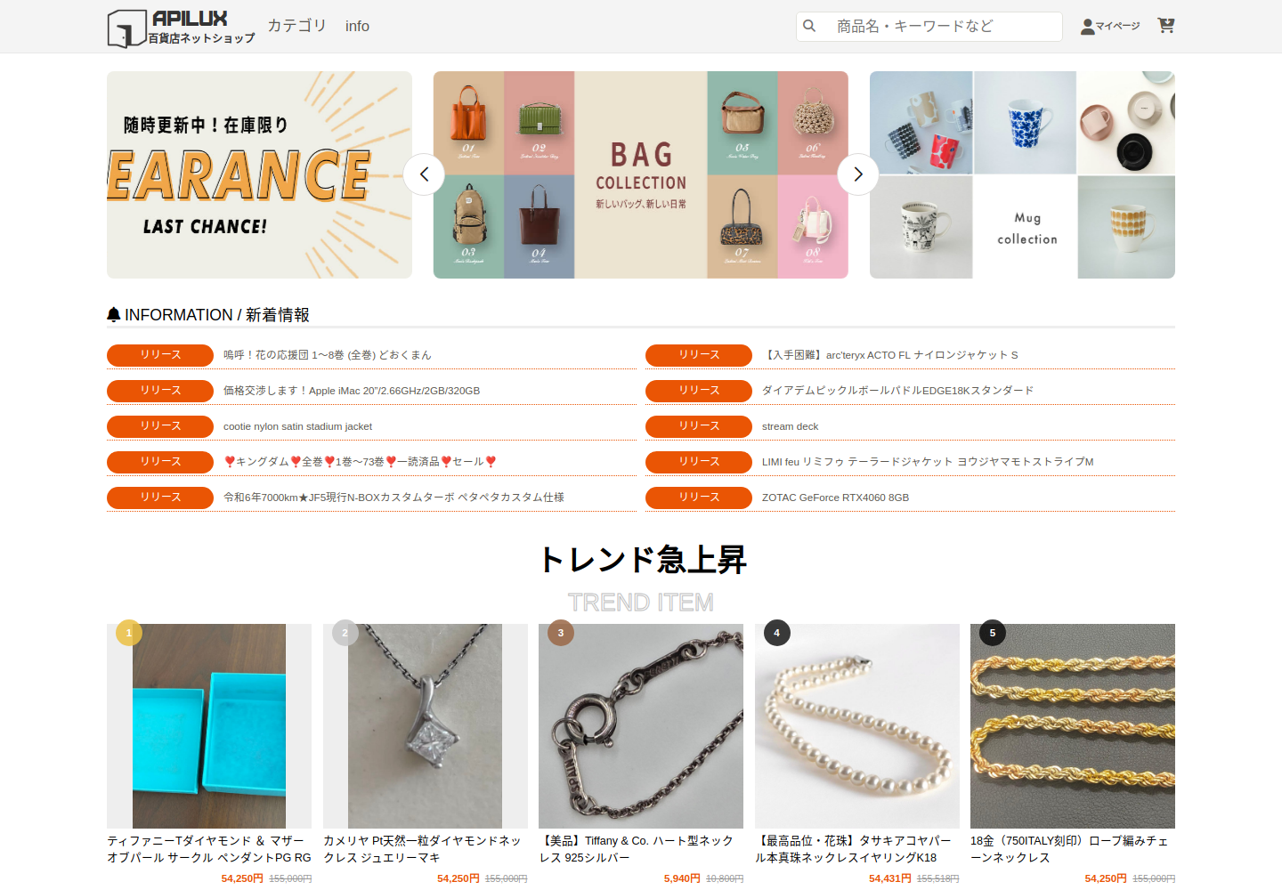 apiluxury.ileraces.shop の確認時スクリーンショット