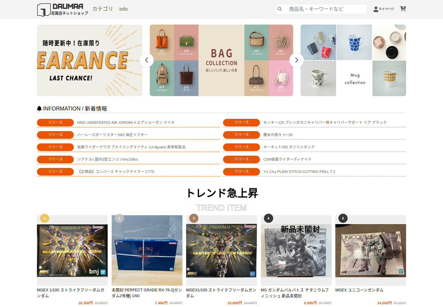 drumrank.ileraces.shop の確認時スクリーンショット