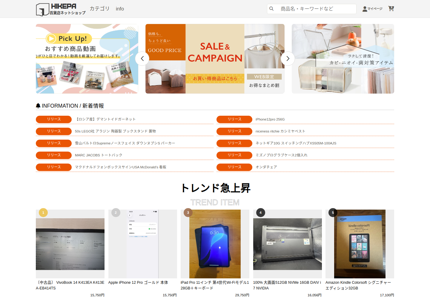hikepair.cgmeer.bond の確認時スクリーンショット