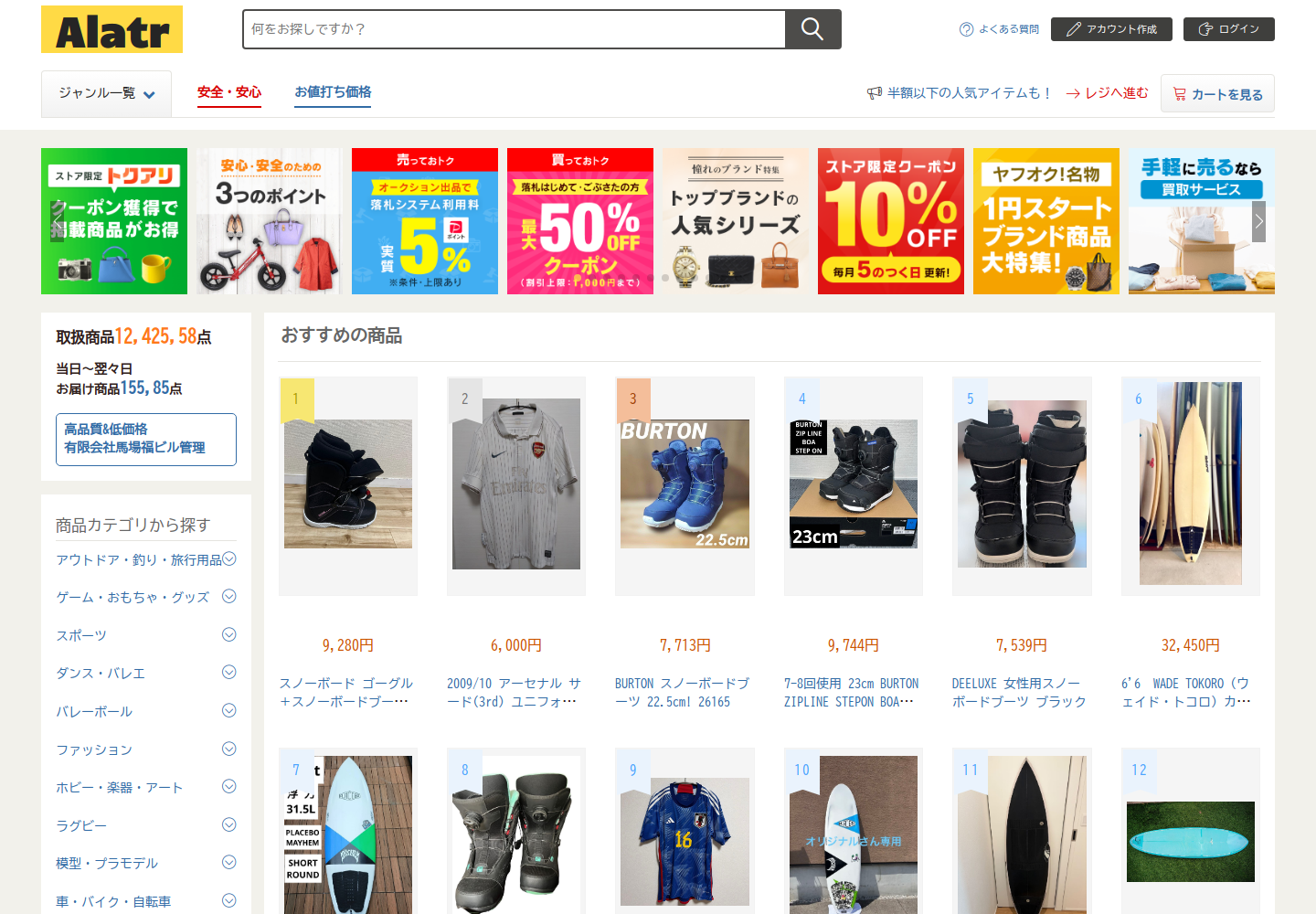ala.trhcnwkb.luxe の確認時スクリーンショット