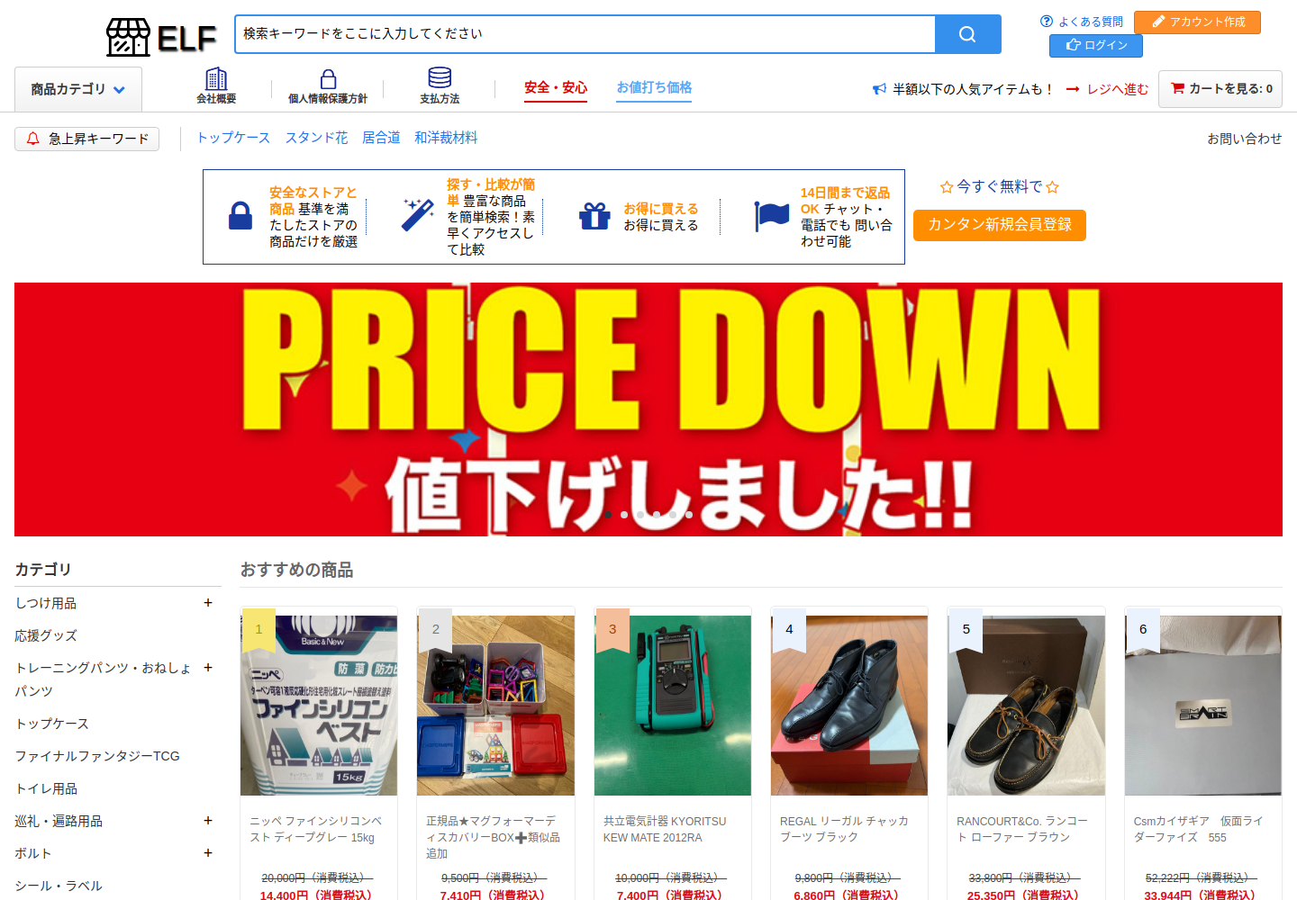 elf.oktya.click の確認時スクリーンショット