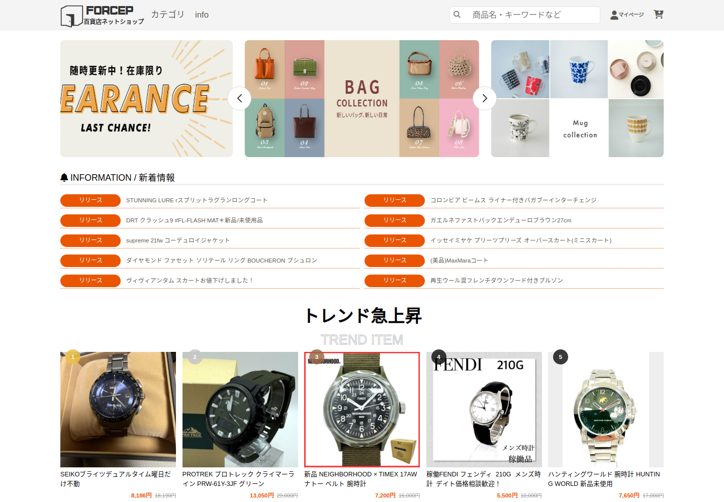 forcepay.rempress.cfd の確認時スクリーンショット