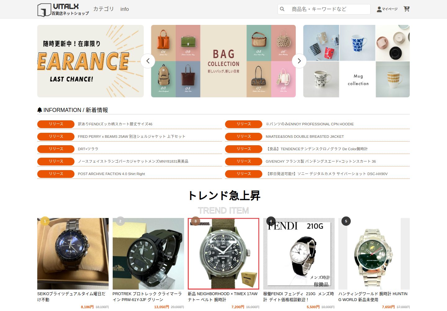 vitalx.neahucks.bond の確認時スクリーンショット