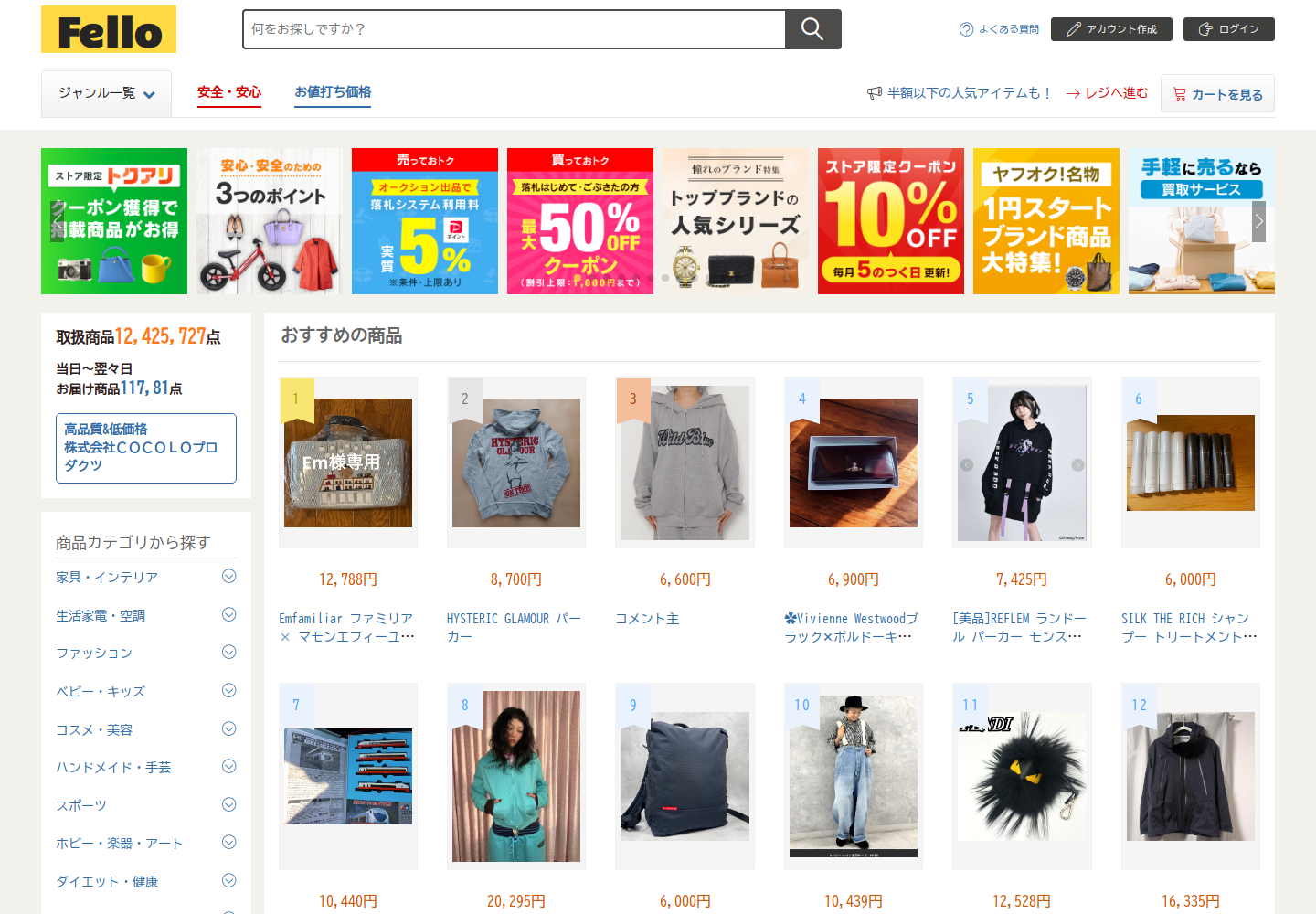 fellow.fqxkyxpt.luxe の確認時スクリーンショット