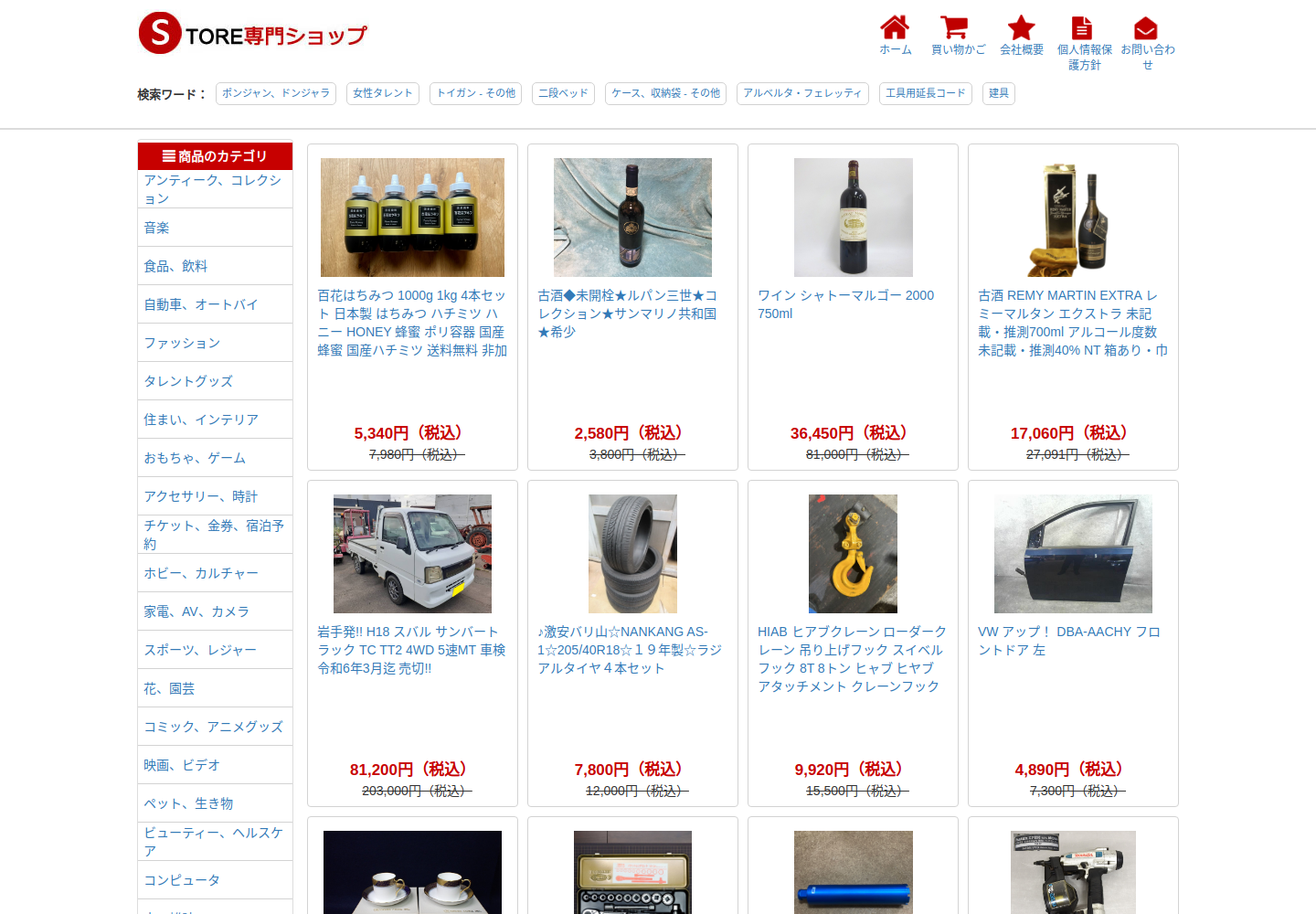 sopra.must.wiki の確認時スクリーンショット