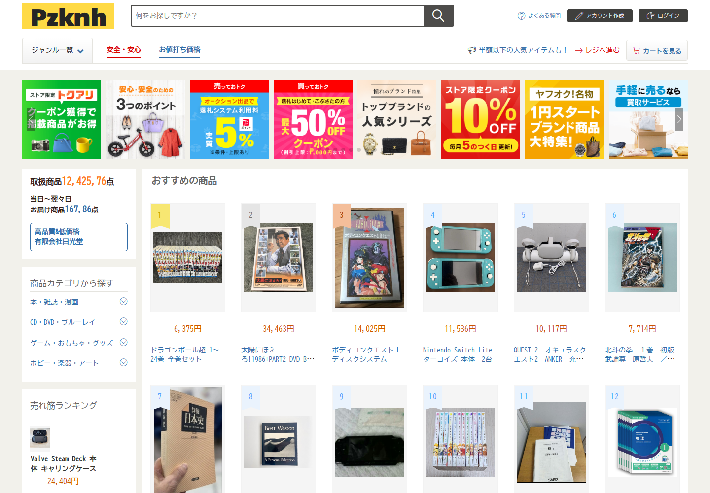 pzkn.hpjcaedo.icu の確認時スクリーンショット