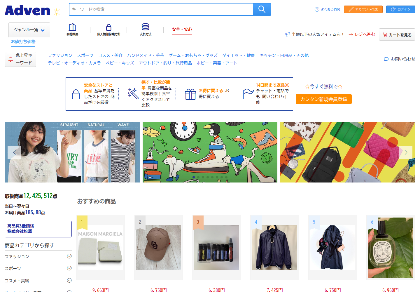 adventure.hxgknsxb.fashion の確認時スクリーンショット