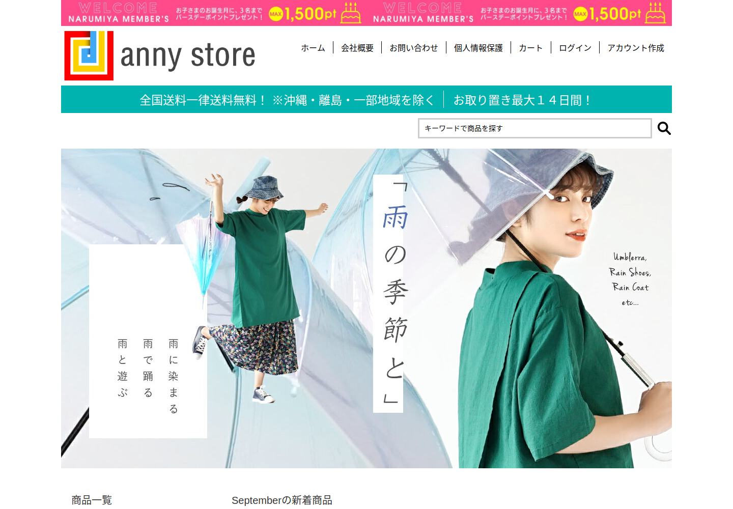 hyytsf.tesekew.shop の確認時スクリーンショット