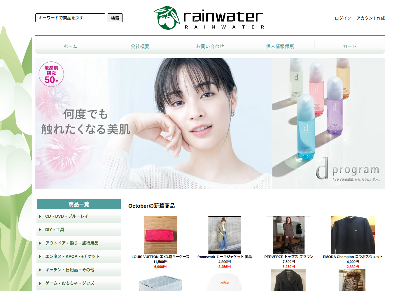 gildh.fakayun.top の確認時スクリーンショット