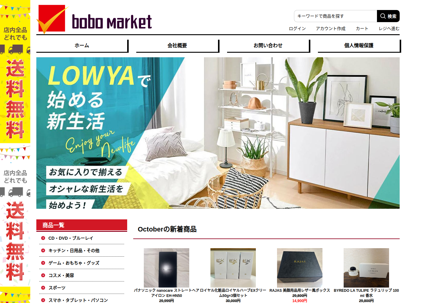 nkocrhu.abnlmja.click の確認時スクリーンショット