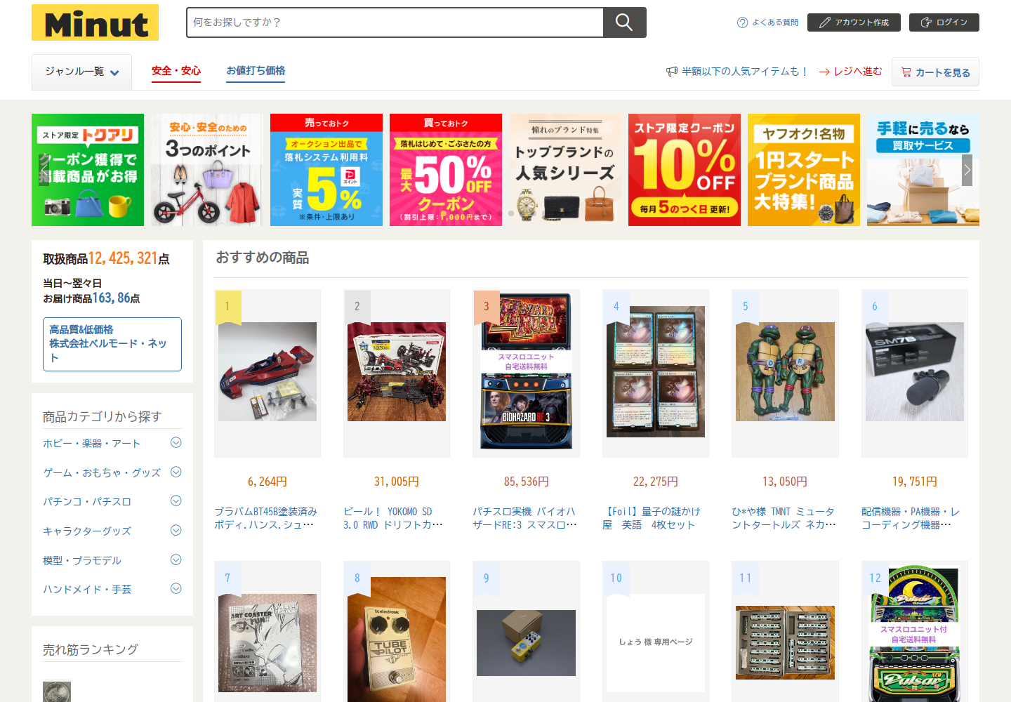 minute.gqhffzfu.biz の確認時スクリーンショット