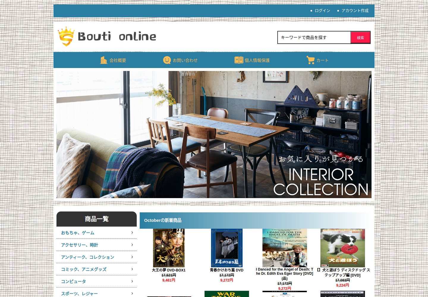 dfxzkg.doumukeji.click の確認時スクリーンショット