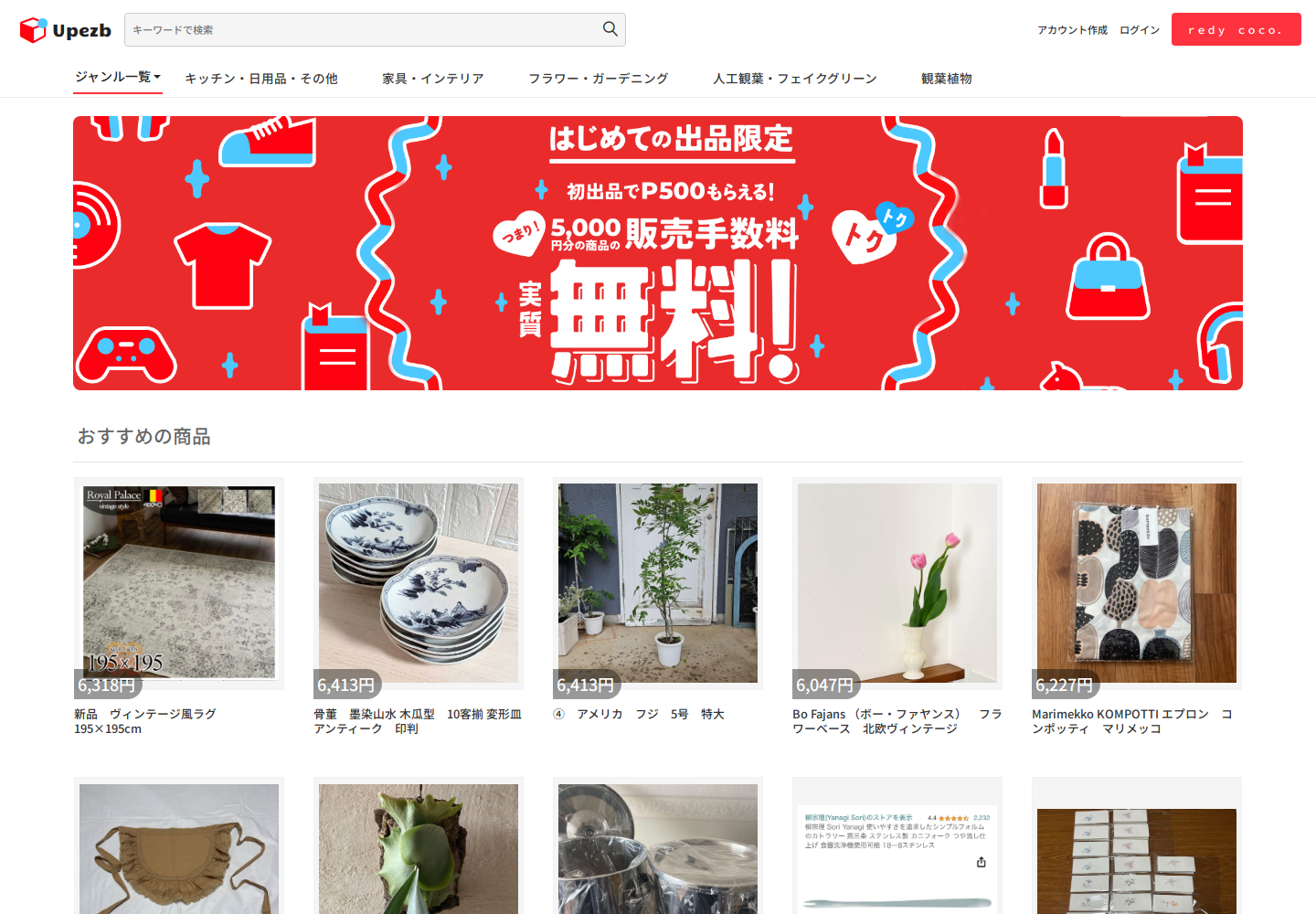 upez.bnqokujx.shop の確認時スクリーンショット
