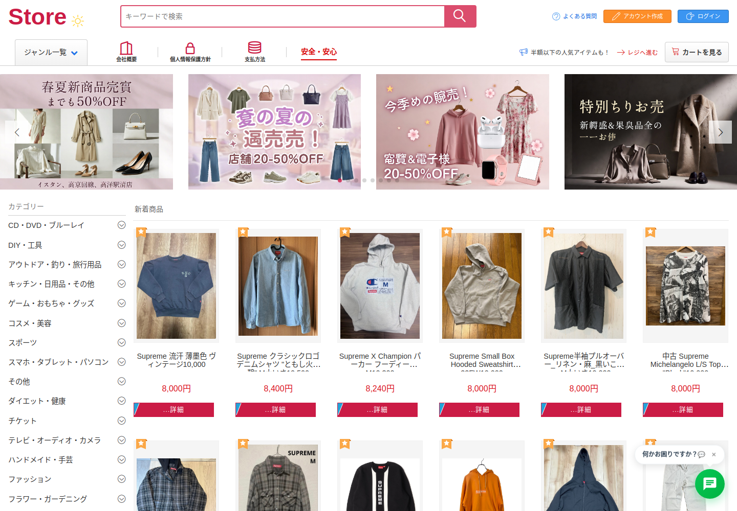 ysner.qoiuy.buzz の確認時スクリーンショット