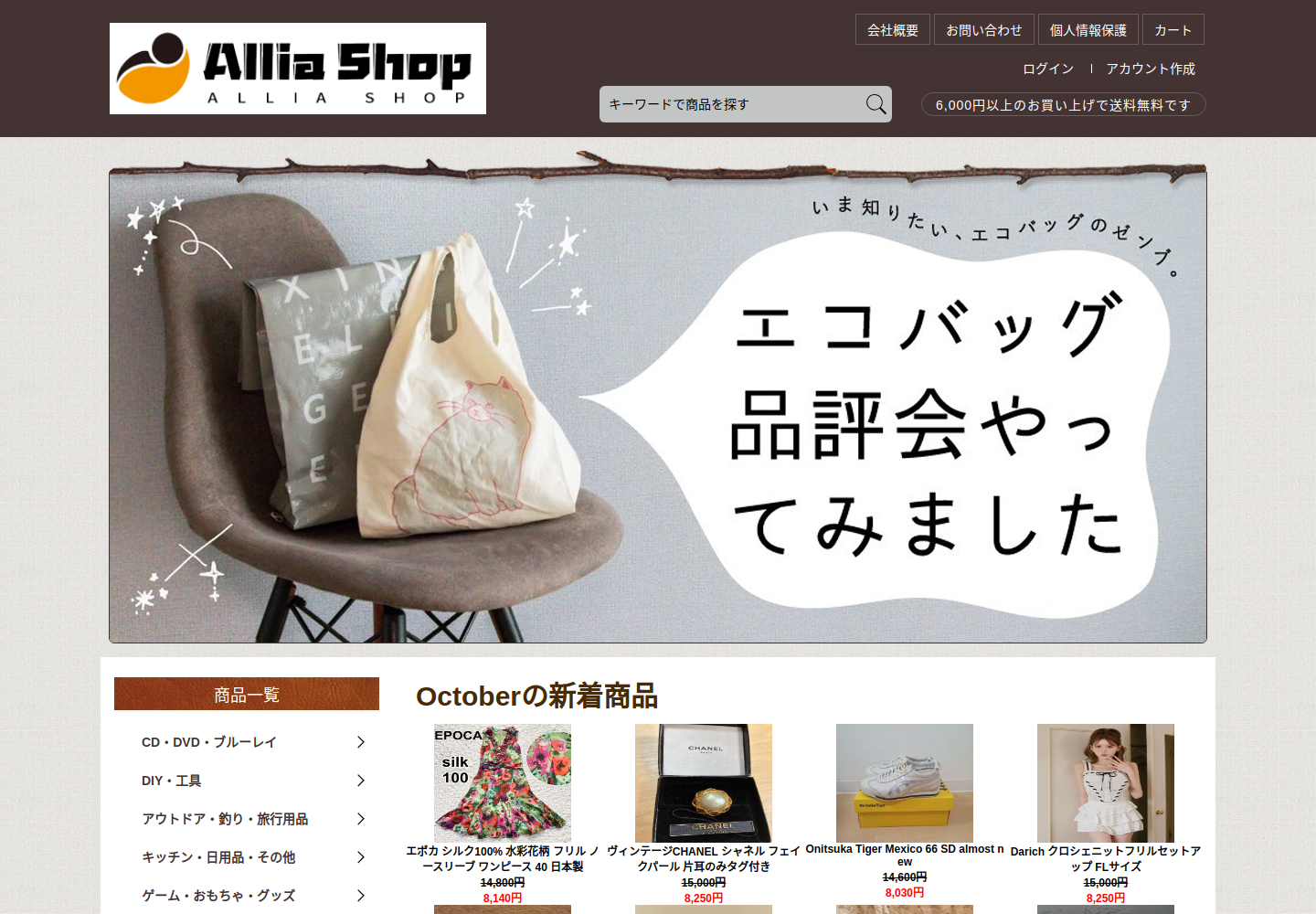 ozasu.mymuttley.click の確認時スクリーンショット