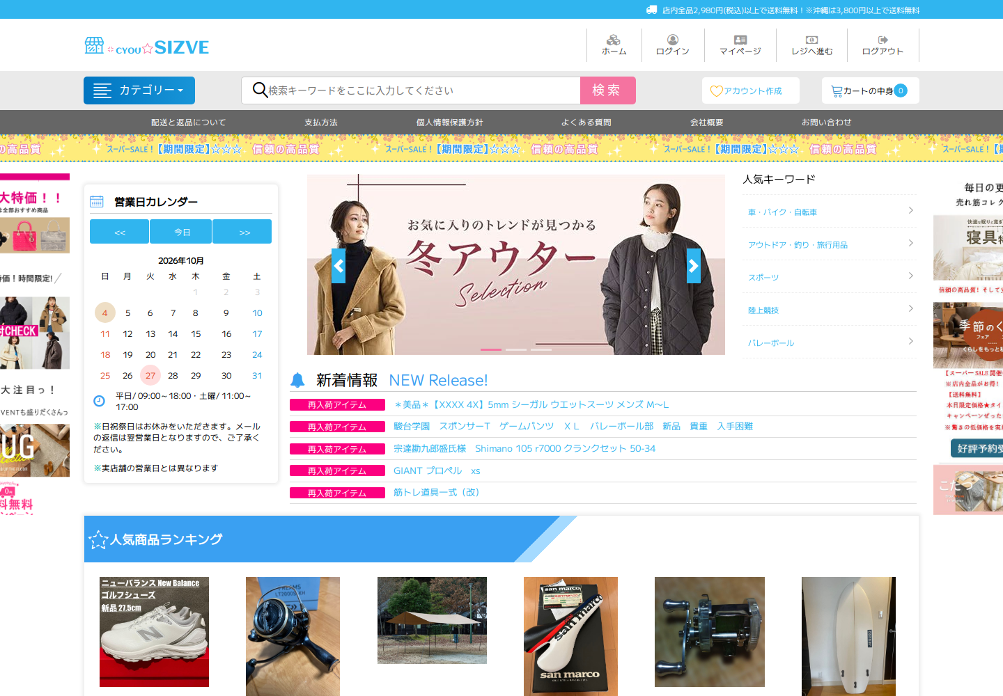 sizve.zinjtyjn.cyou の確認時スクリーンショット