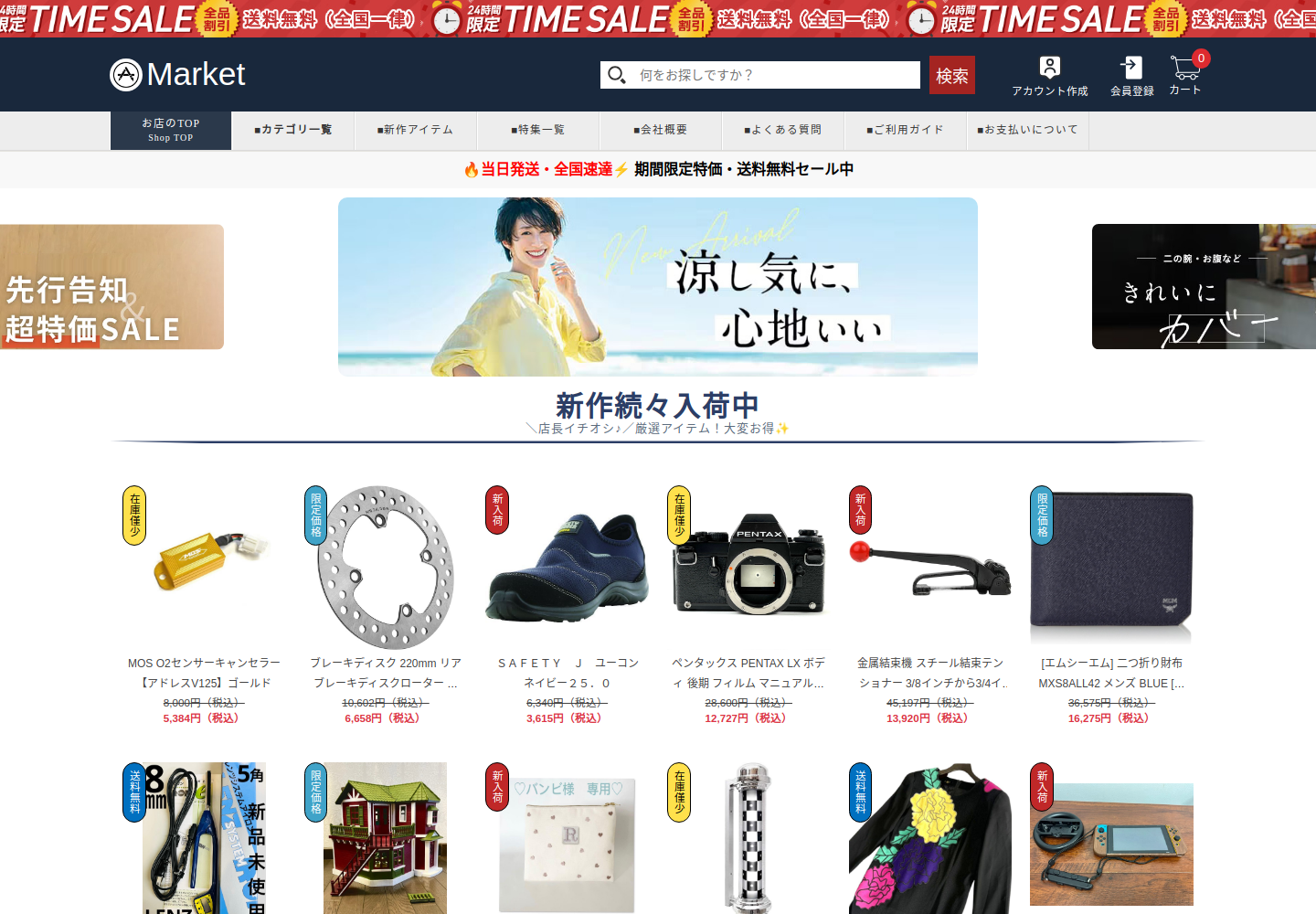 prefer.goodotiskiz.click の確認時スクリーンショット