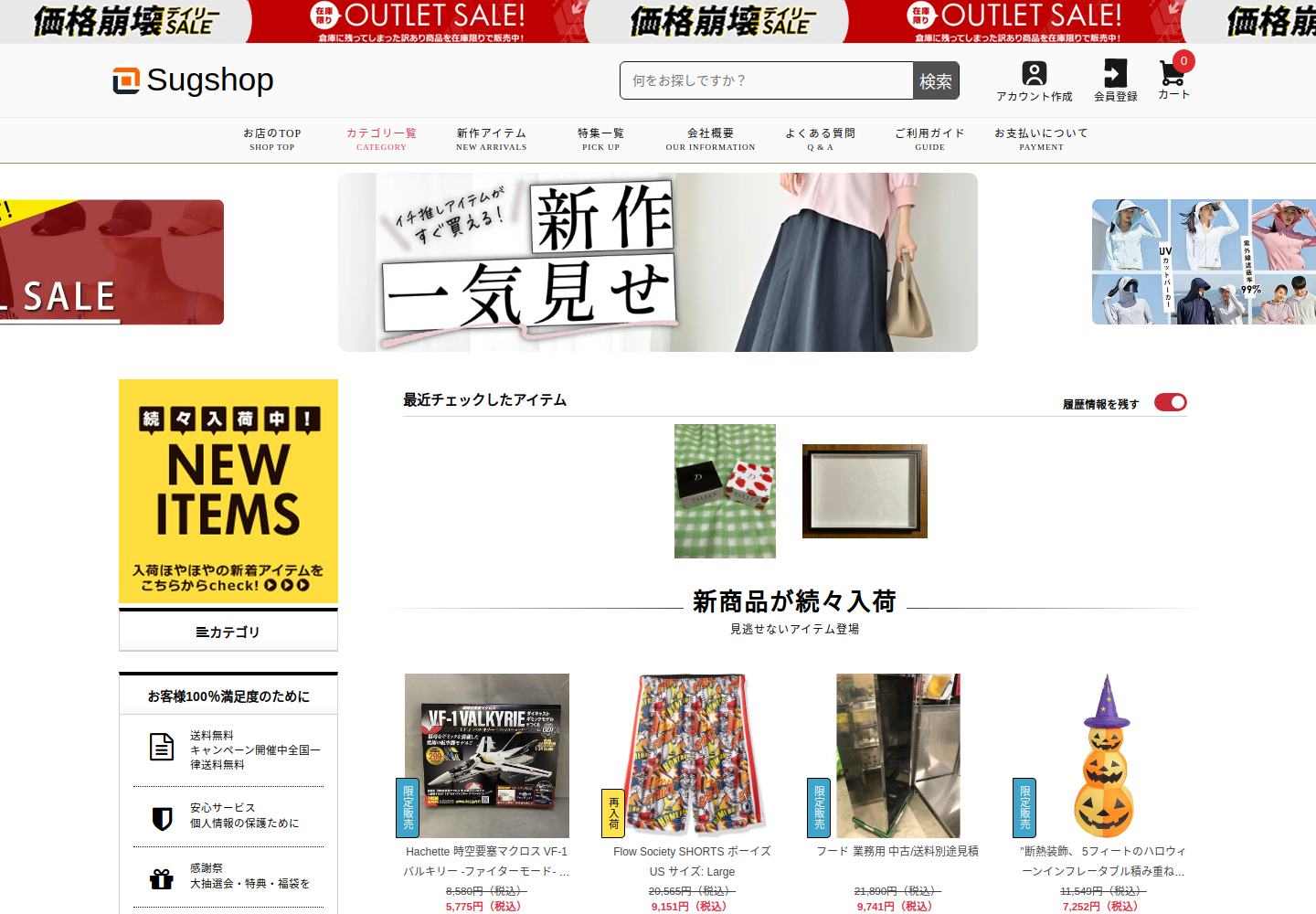 promo.ifeelovemjn.click の確認時スクリーンショット
