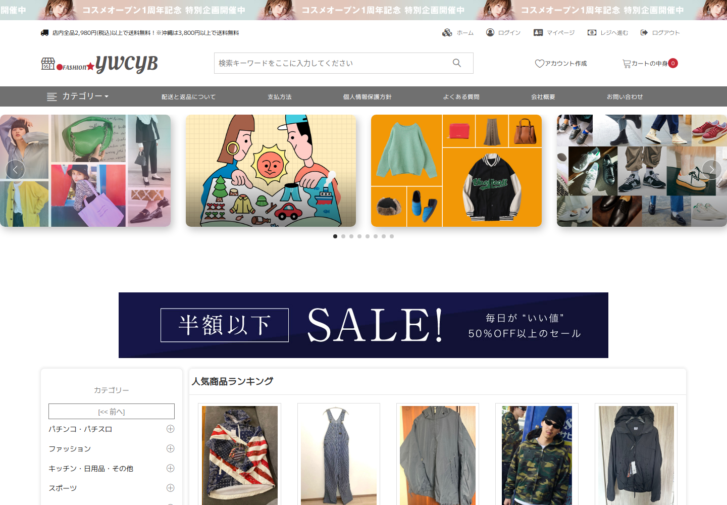 ywc.ybsrmjuq.fashion の確認時スクリーンショット