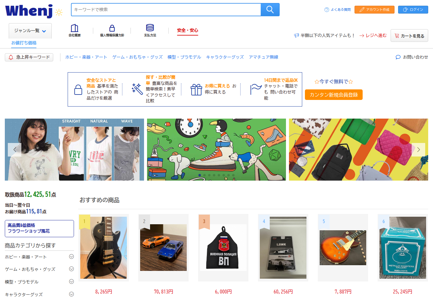 when.jcfimsnb.help の確認時スクリーンショット