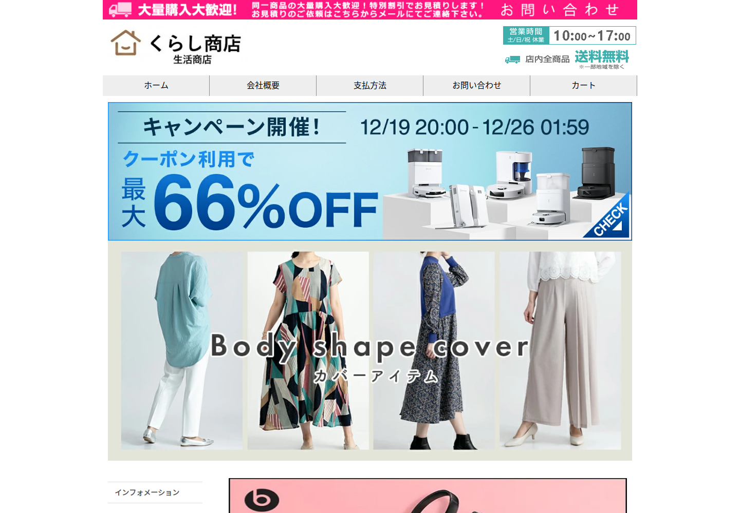 btvplw.okfiqm.click の確認時スクリーンショット