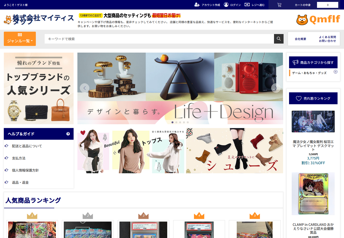 qmf.lfcrbpng.shop の確認時スクリーンショット