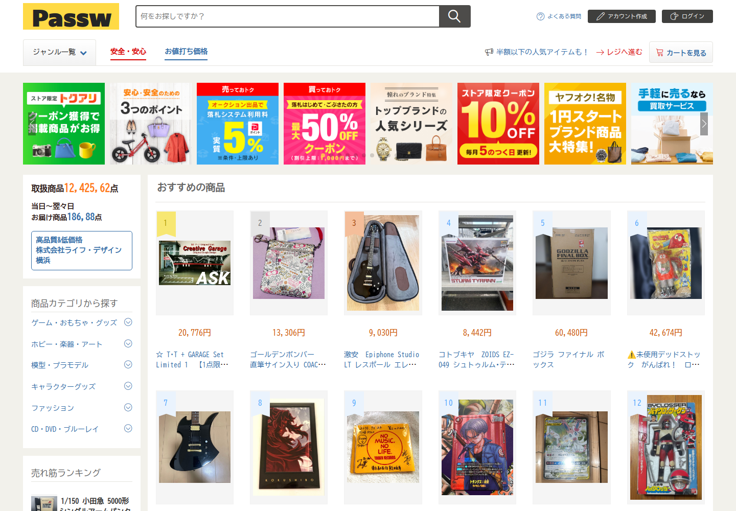 passwords.nsaajevp.fashion の確認時スクリーンショット