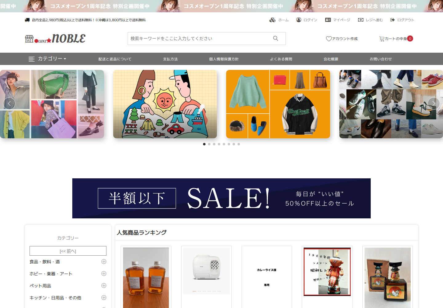 noble.fovoihbv.luxe の確認時スクリーンショット