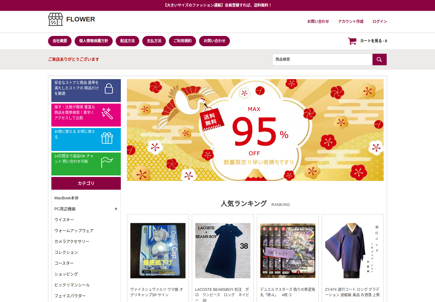 flower.go-shop.best の確認時スクリーンショット