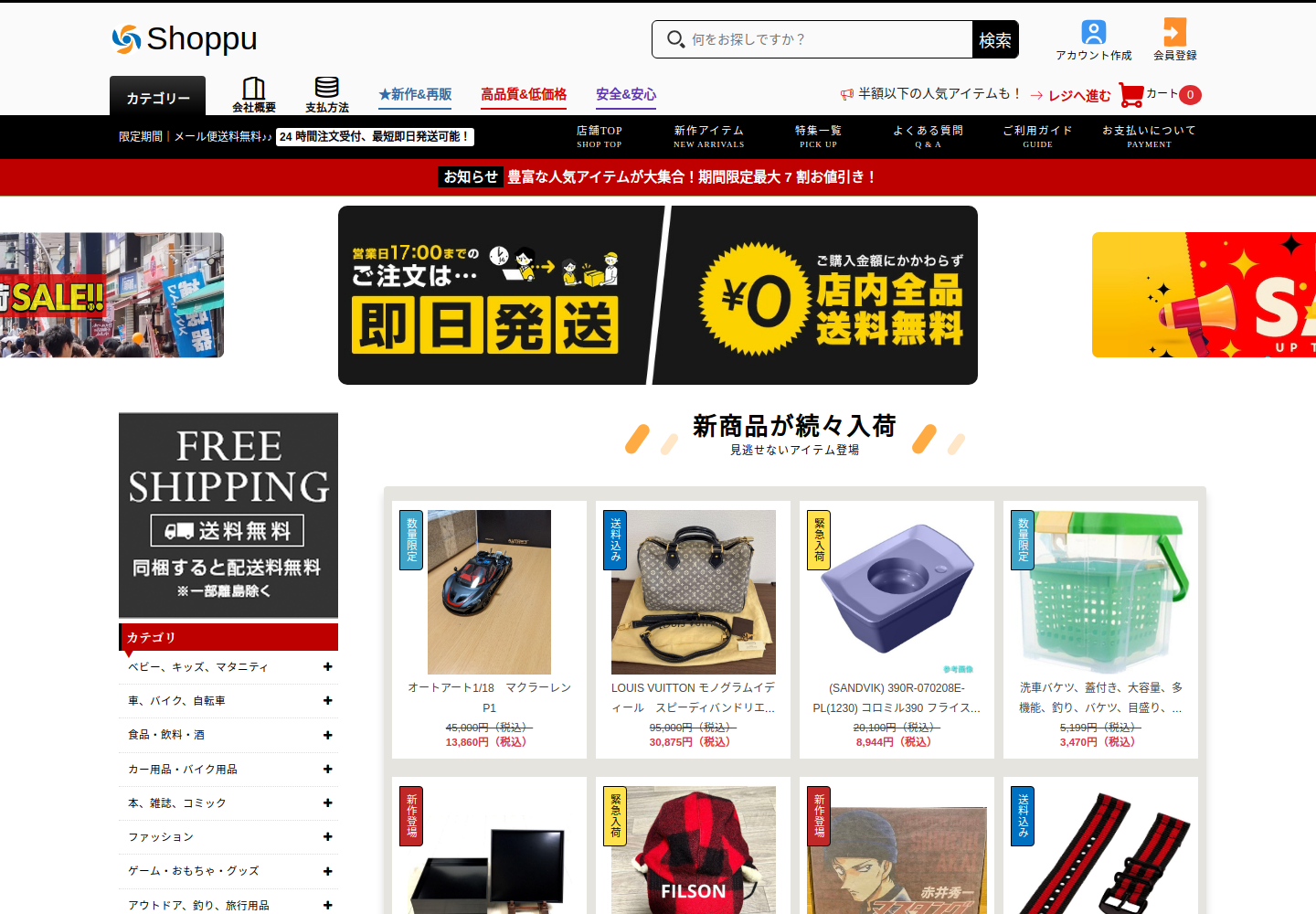 pay.hdloversov.click の確認時スクリーンショット