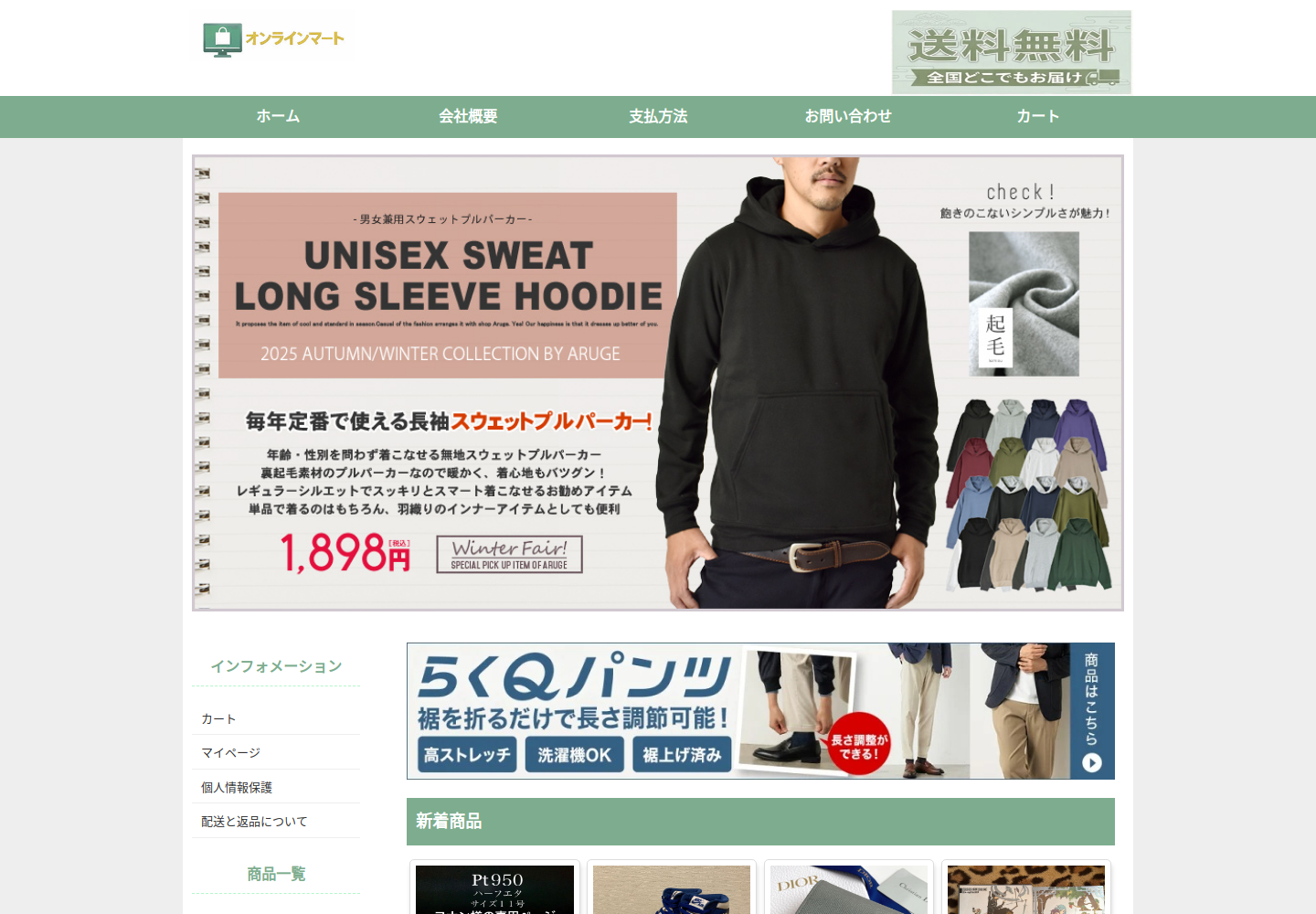 onsoho.fjcsyy.click の確認時スクリーンショット
