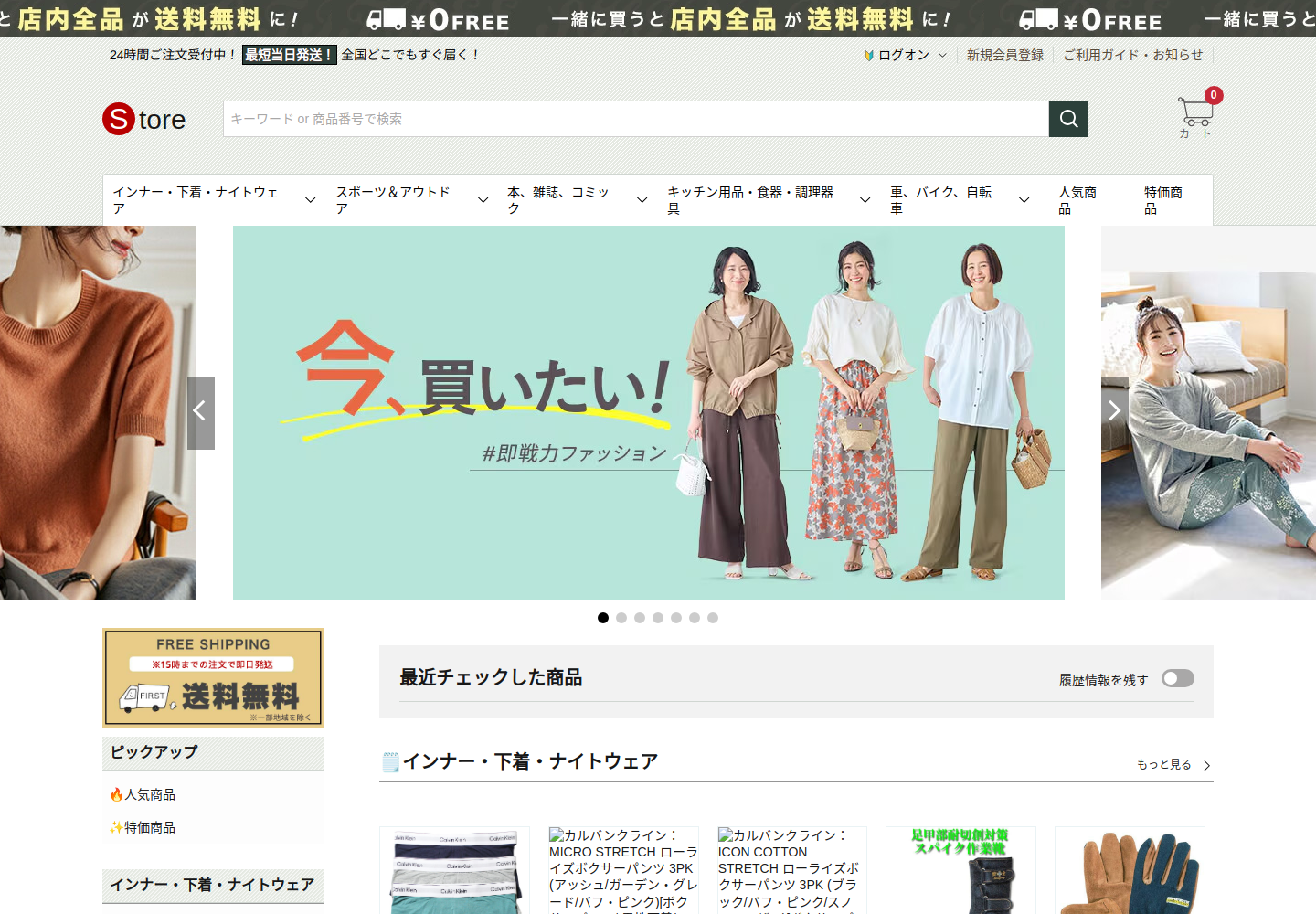 onsell.waysupersk.click の確認時スクリーンショット