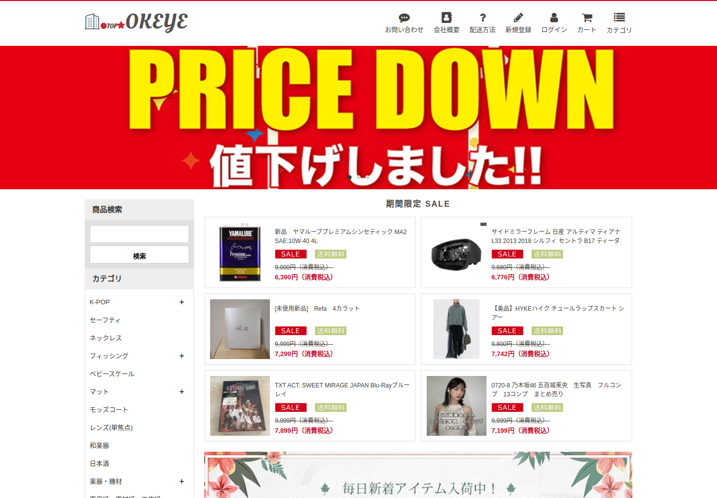 okeye.toyagu.life の確認時スクリーンショット