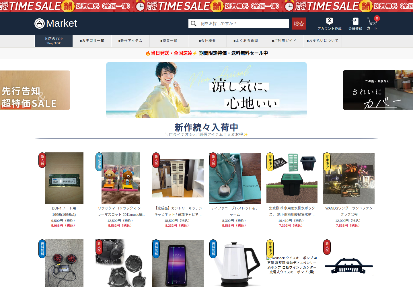 prefer.likelivvcx.click の確認時スクリーンショット