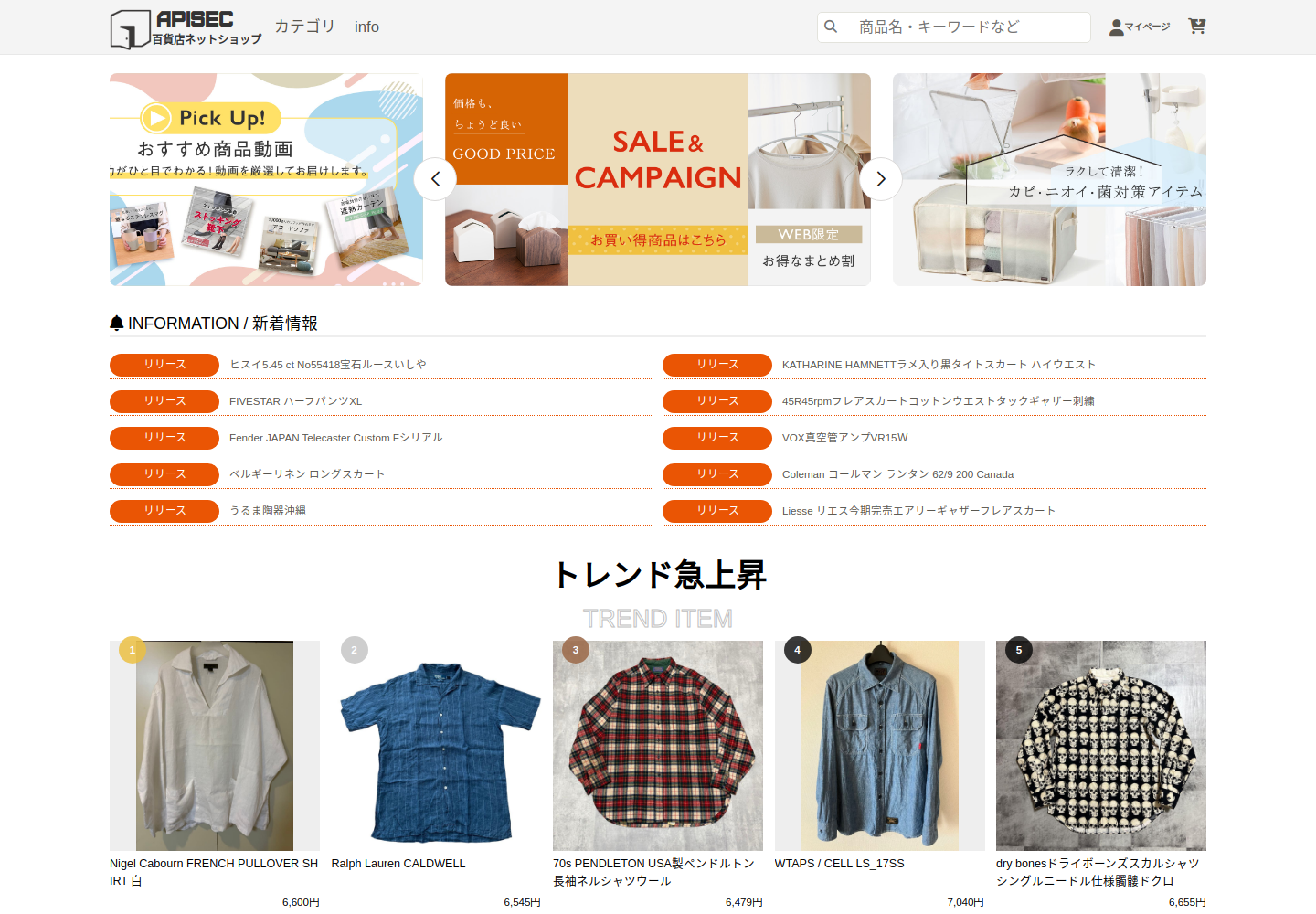 apisecure.wonspent.bond の確認時スクリーンショット