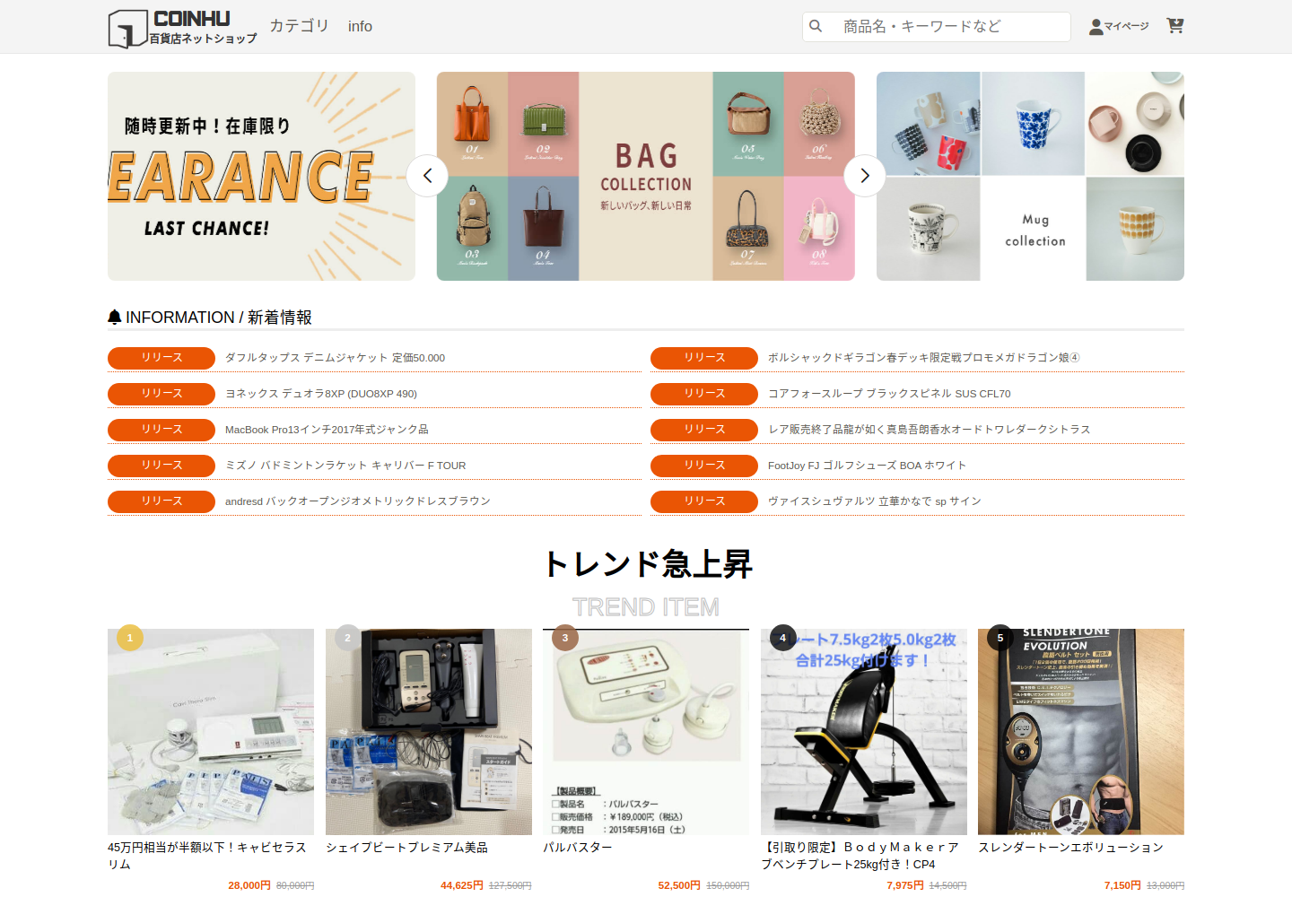 coinhub.iragrigs.cfd の確認時スクリーンショット