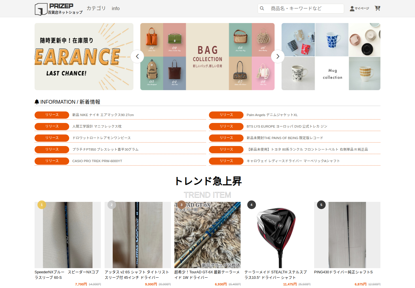 prizepro.sanjudos.bond の確認時スクリーンショット
