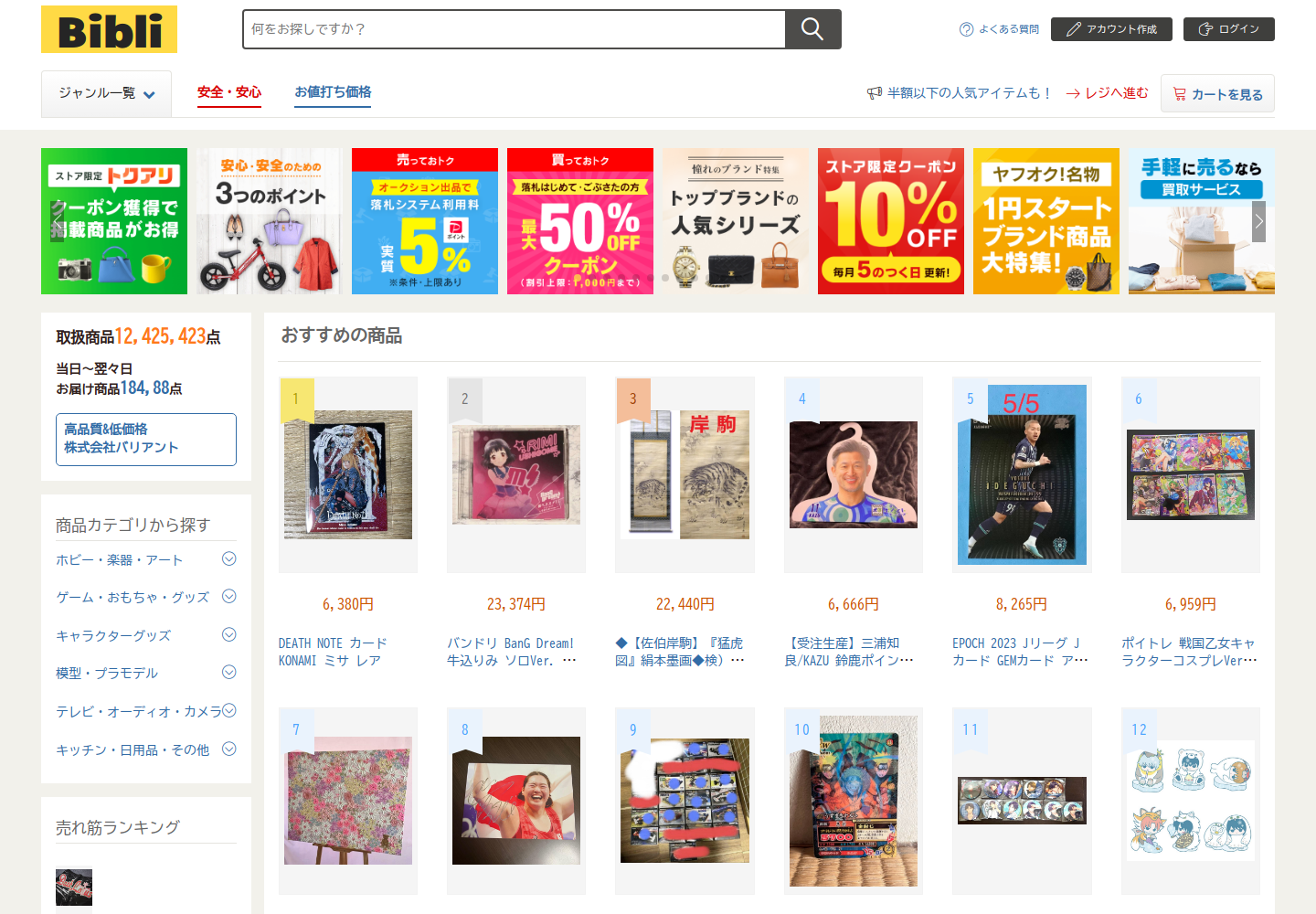 biblical.jhjaalze.shop の確認時スクリーンショット