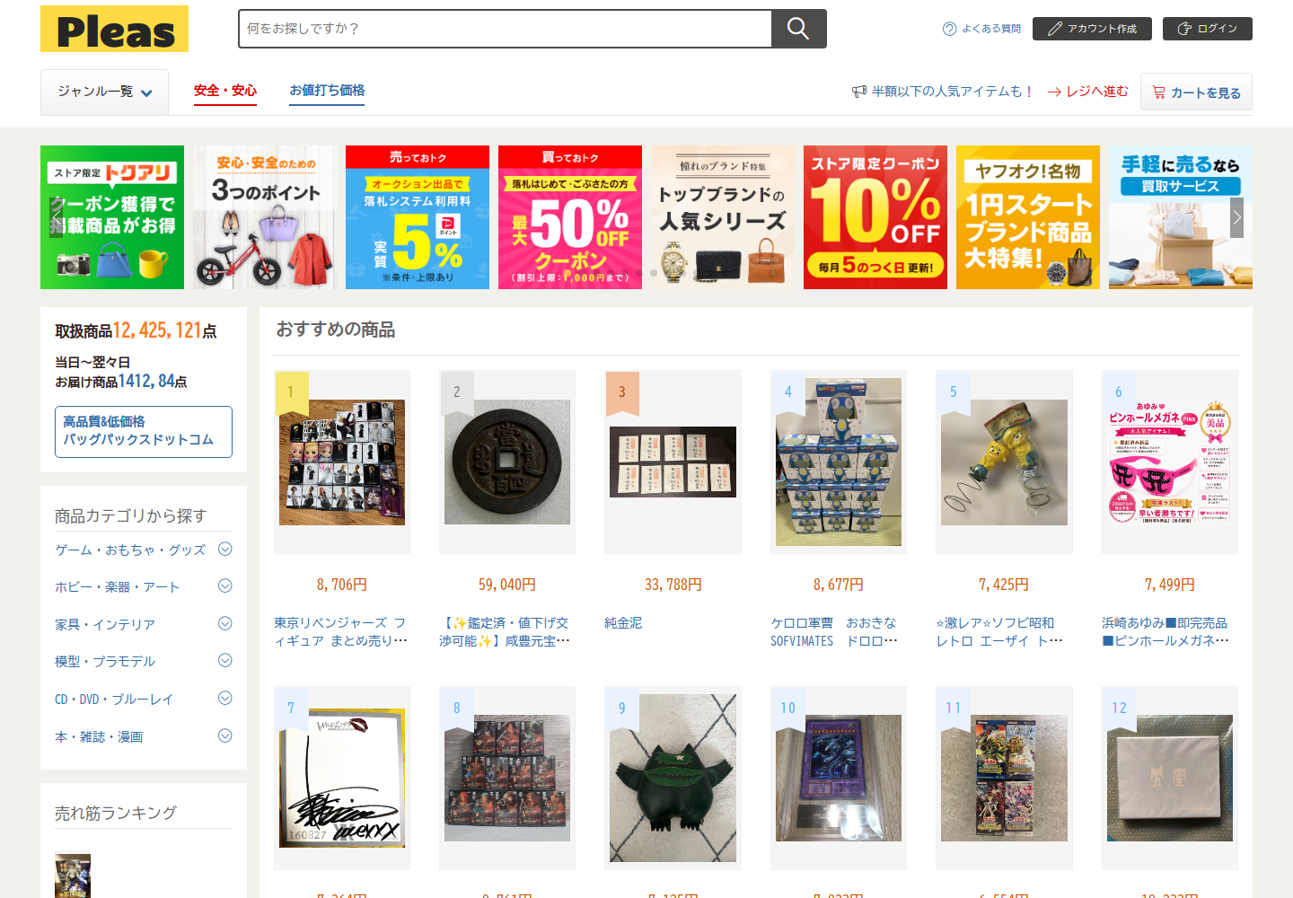 please.jhjaalze.shop の確認時スクリーンショット