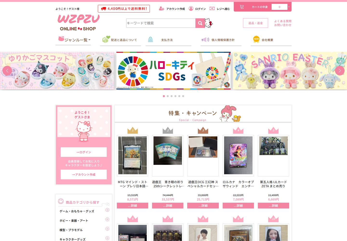 wzpz.ulbugpfa.beer の確認時スクリーンショット