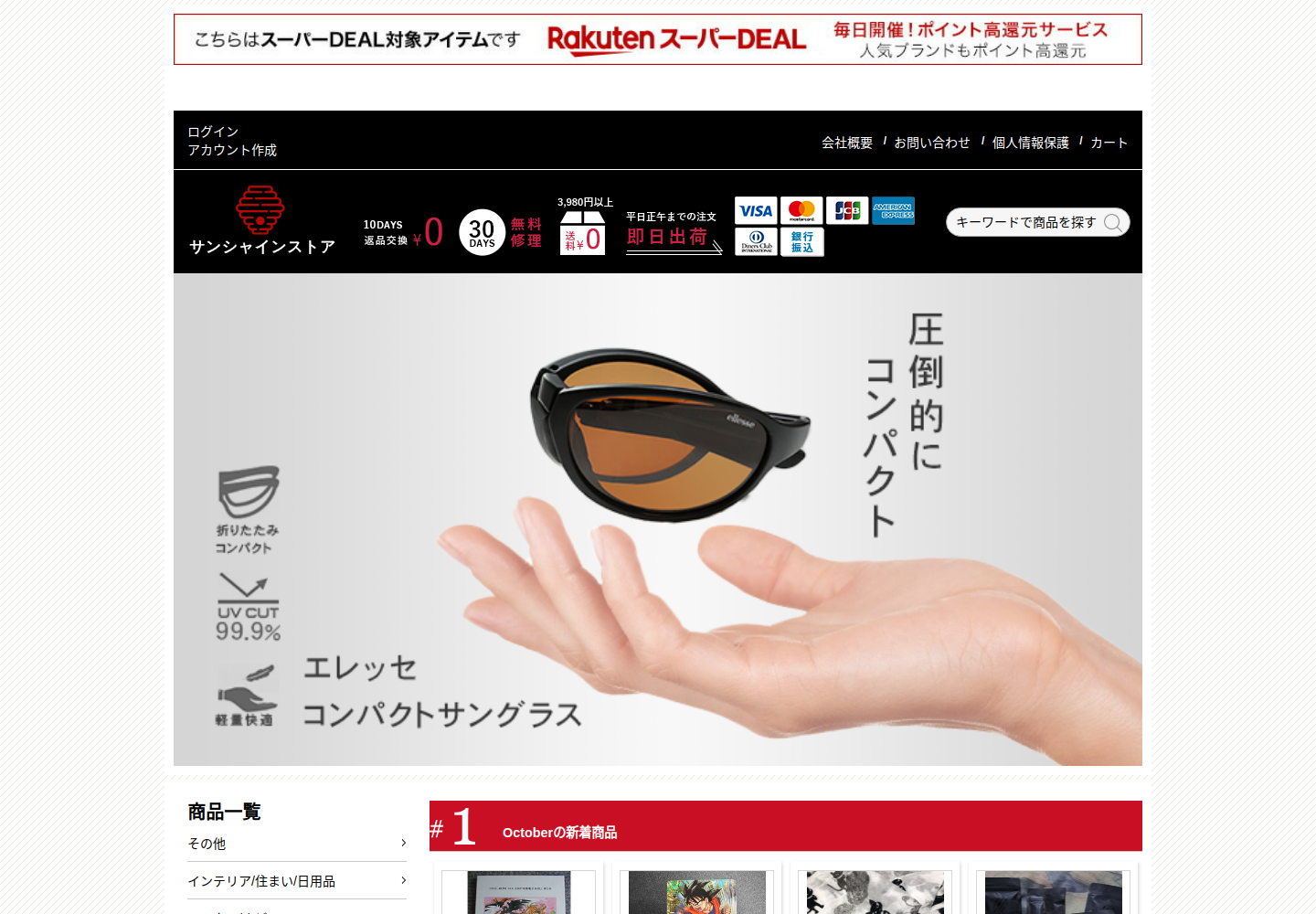 jvli.stmarket.click の確認時スクリーンショット