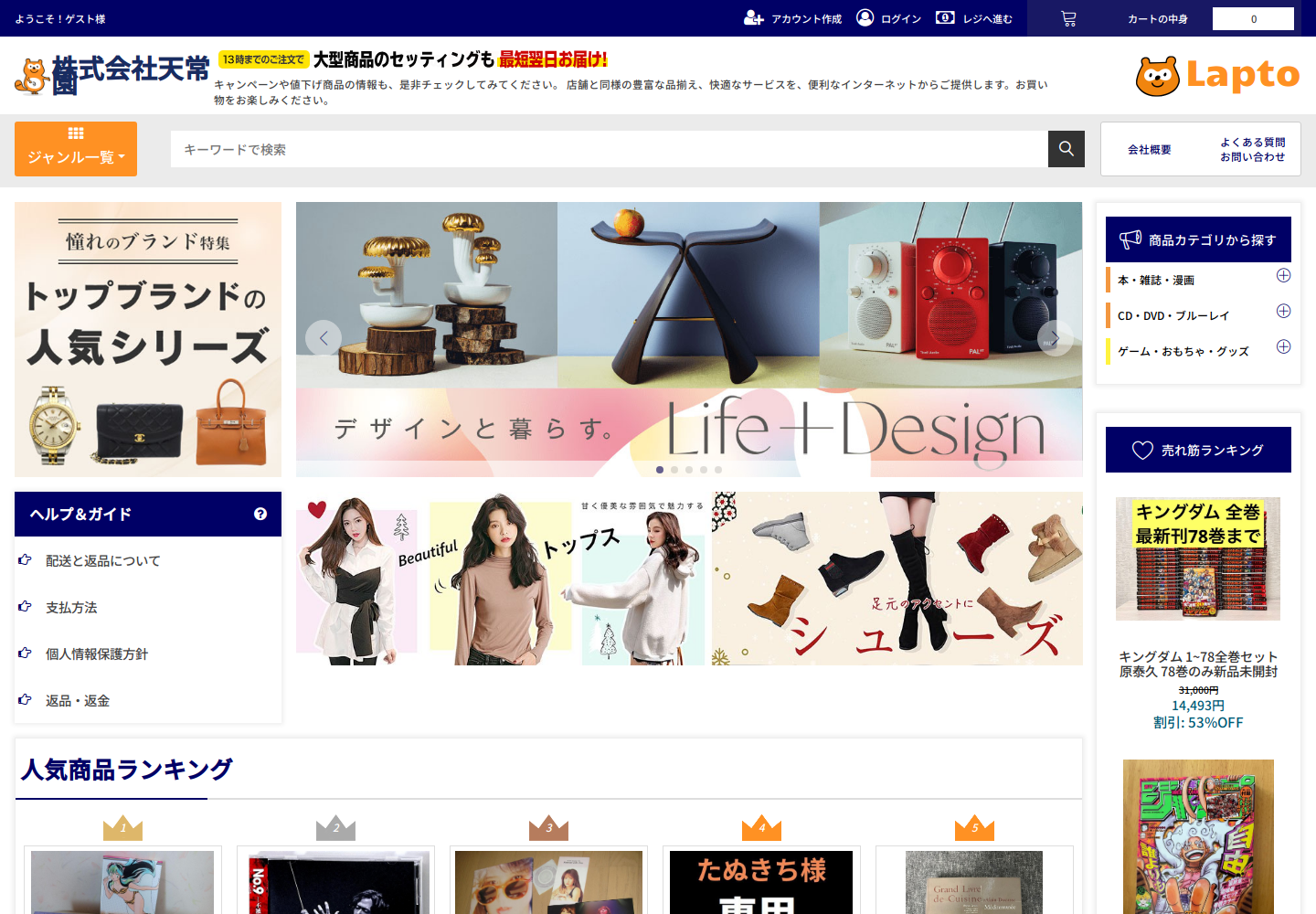laptops.dywzpzxo.yoga の確認時スクリーンショット