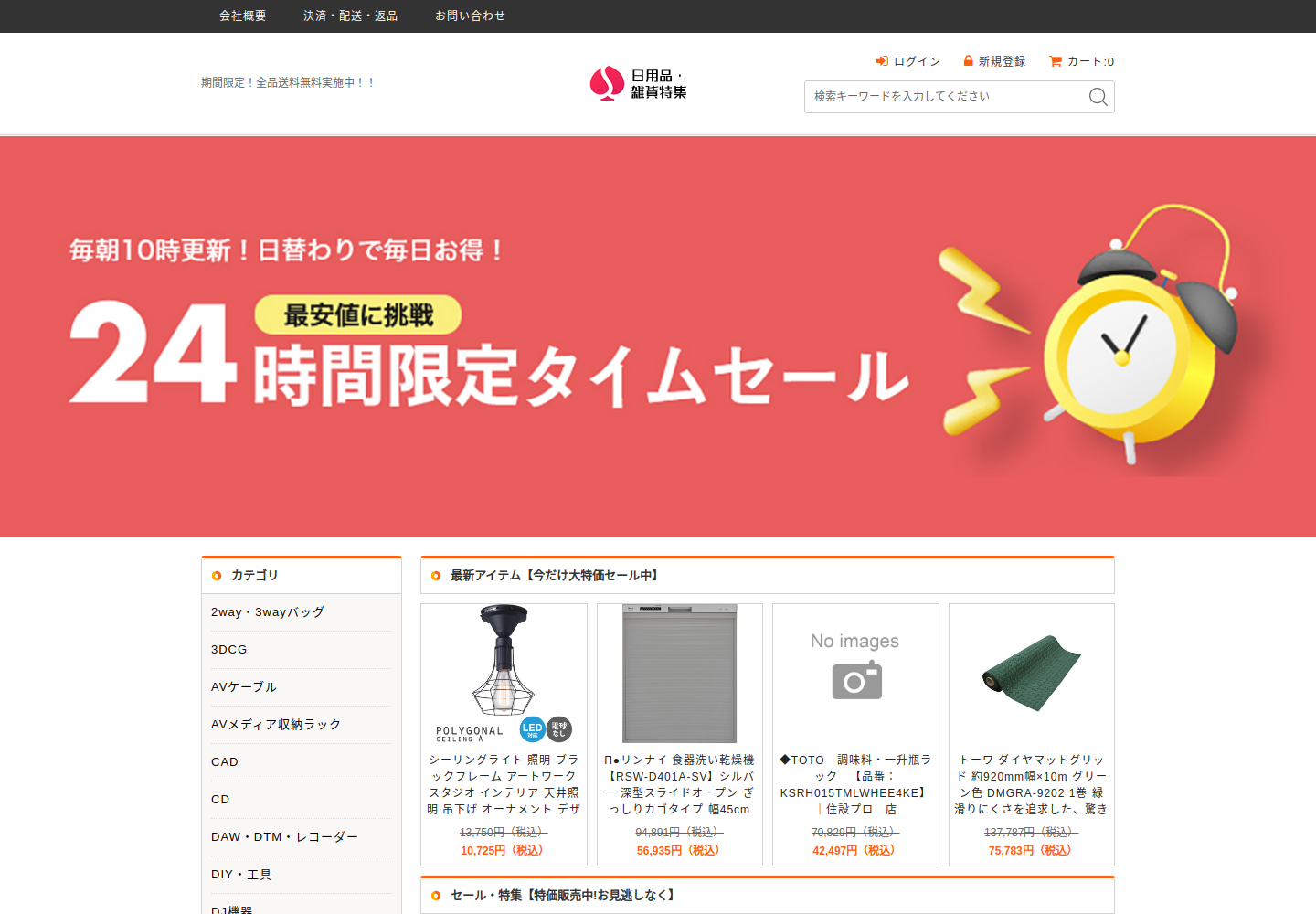 data.san-mart.casa の確認時スクリーンショット