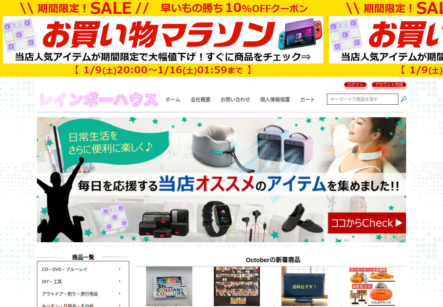 hbyjo.esteban.news の確認時スクリーンショット