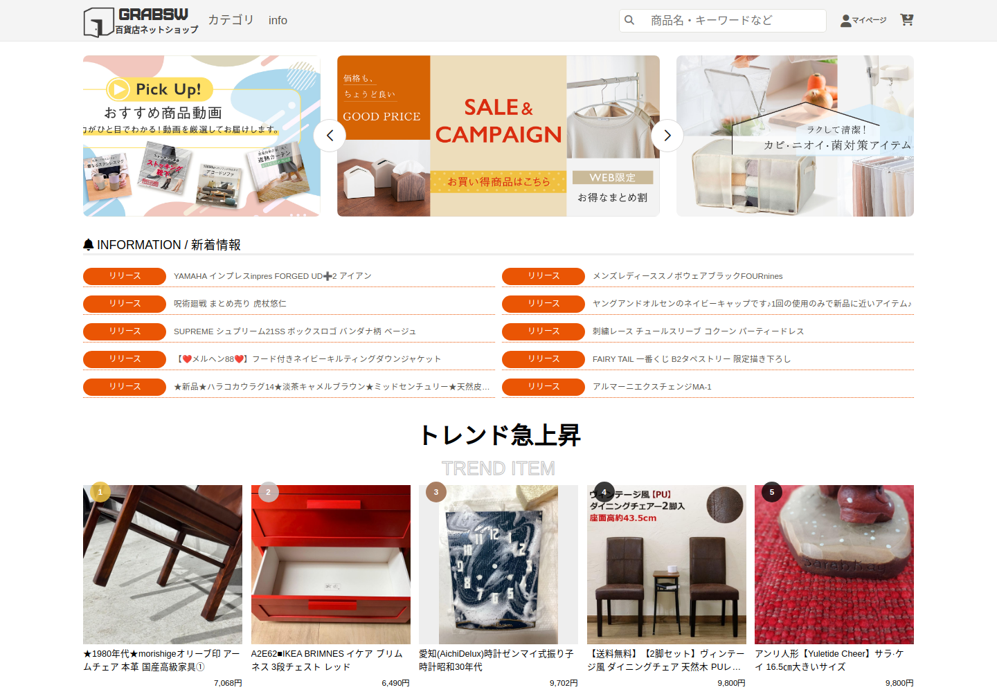 grabswap.yussnick.click の確認時スクリーンショット