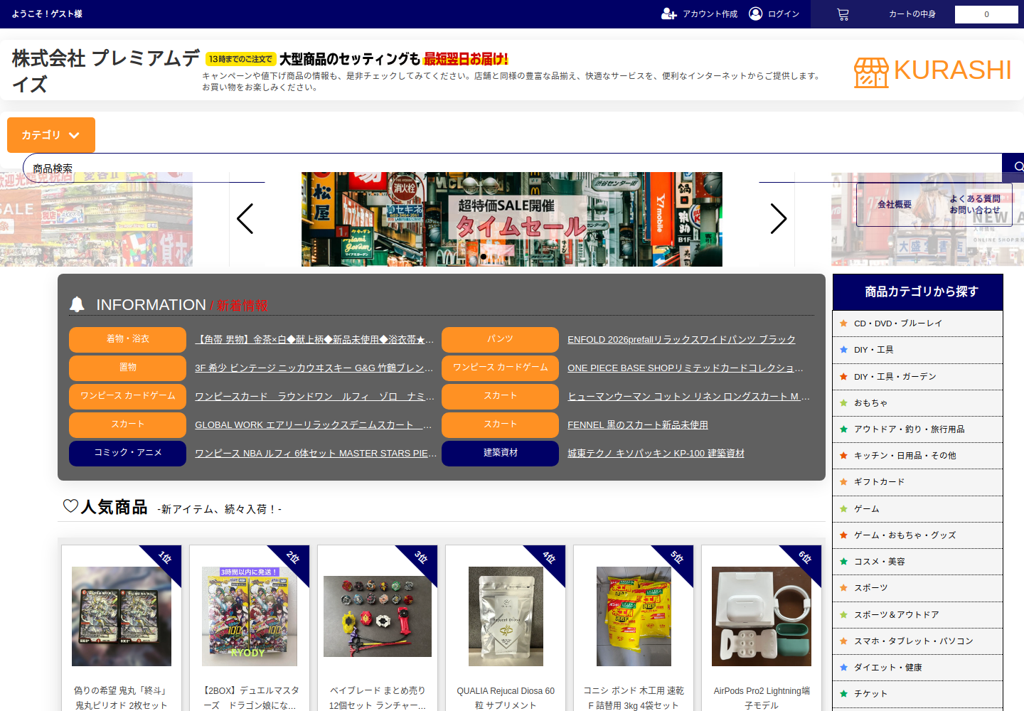 sell.nirvweze.click の確認時スクリーンショット