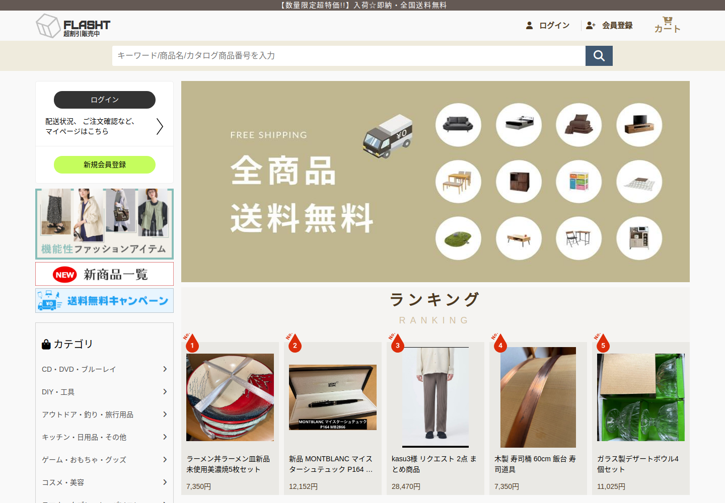 flashtips.guatokrs.click の確認時スクリーンショット