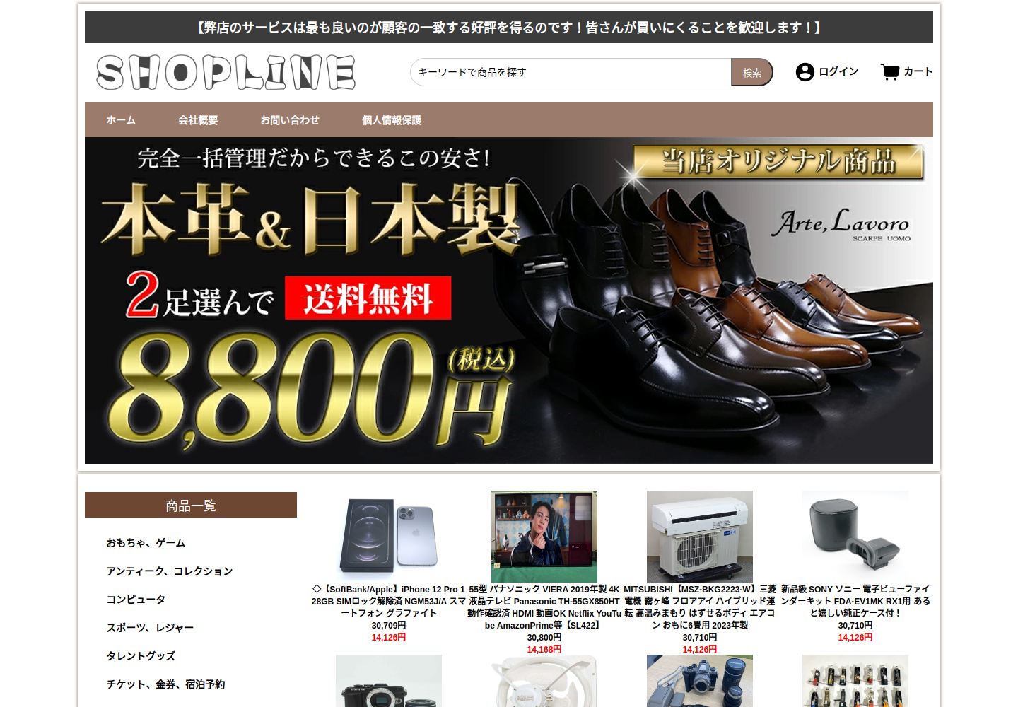 zglpg.forbox.click の確認時スクリーンショット