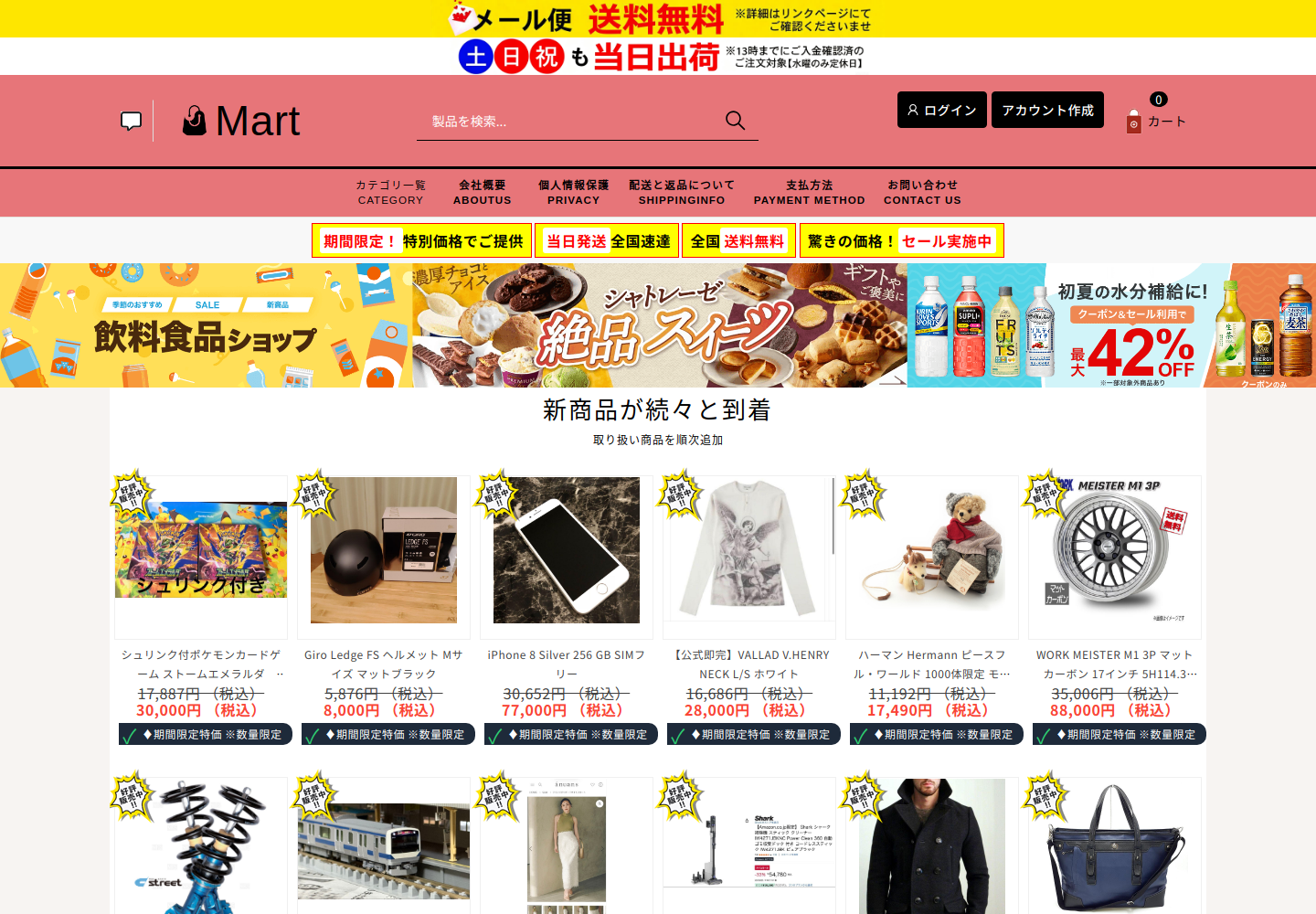 ccmake.officebe.shop の確認時スクリーンショット