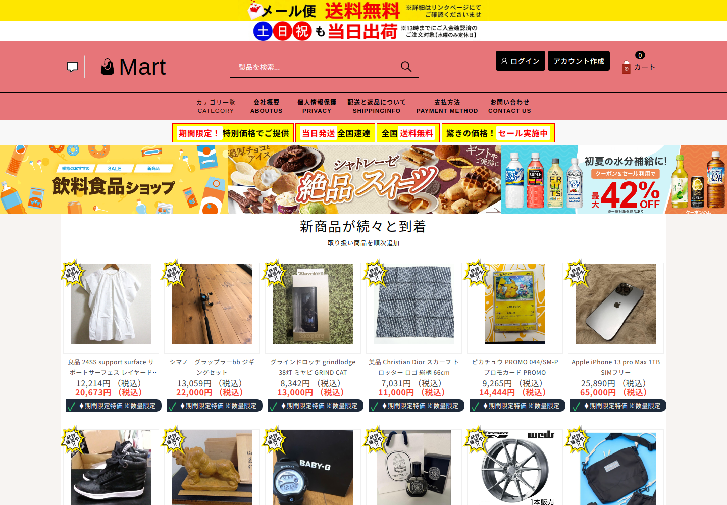 ccmake.robertray.shop の確認時スクリーンショット